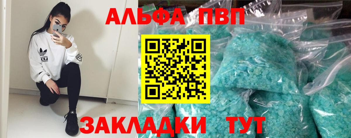 APVP Соль Будённовск