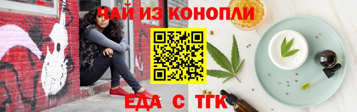 Cannafood марихуана  Вход с VPN  Будённовск 