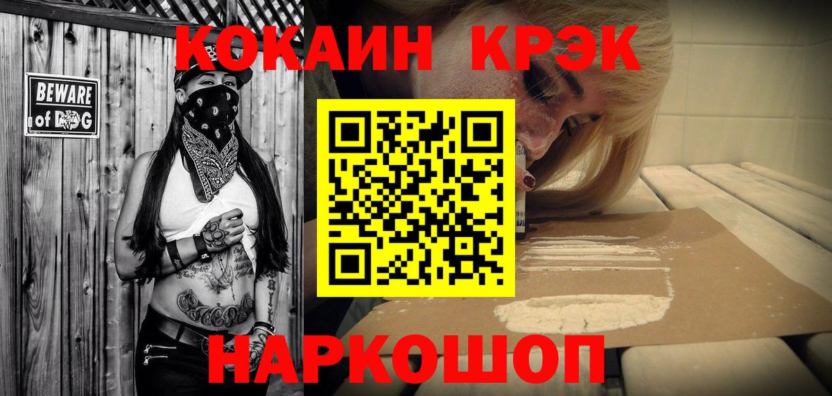 КОКАИН 99% Будённовск