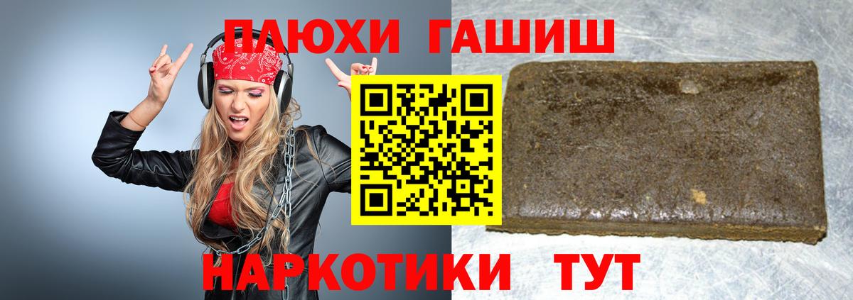 ГАШ Ice-O-Lator  Вход с VPN  Гашиш 40% ТГК  Будённовск 