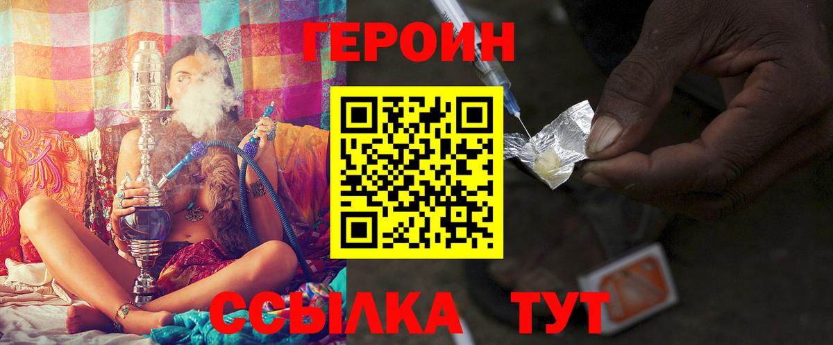 Героин Афган  Вход с VPN  Будённовск 