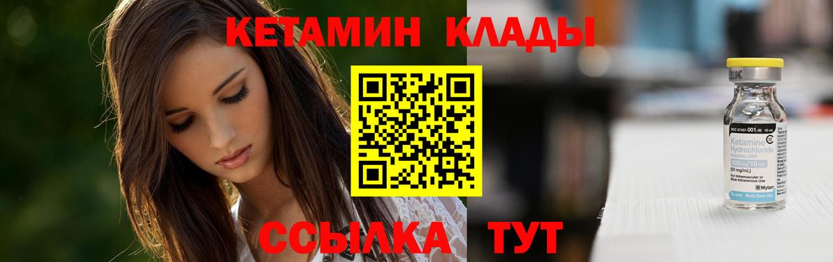 Кетамин ketamine  Кетамин ketamine  Вход с VPN  Будённовск 