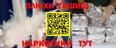 синтетический гашиш Краснокаменск