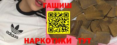 синтетический гашиш Краснокаменск