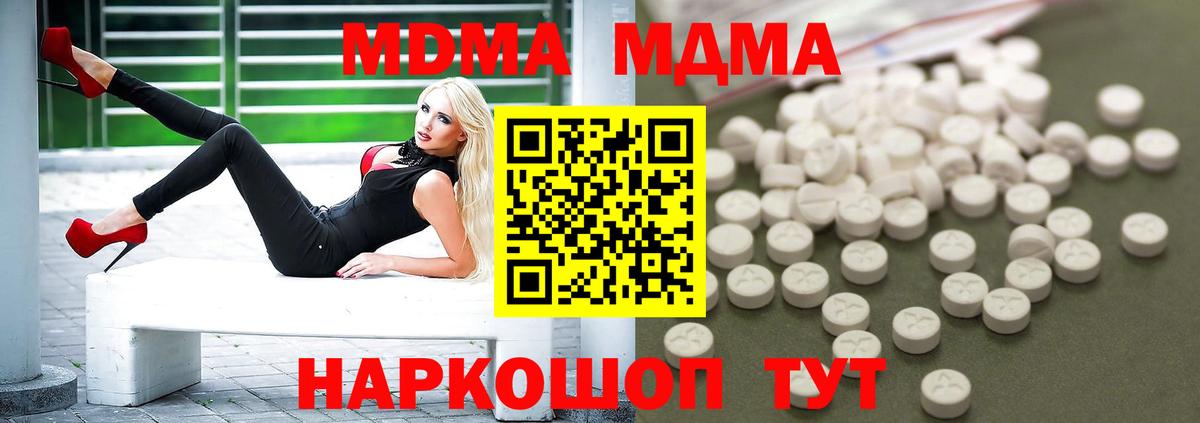 Будённовск  MDMA Molly  Вход с VPN  MDMA кристаллы 