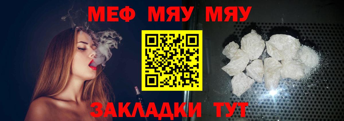 МЕФ мука  Меф 4 MMC  Будённовск  Мефедрон  Вход с VPN 