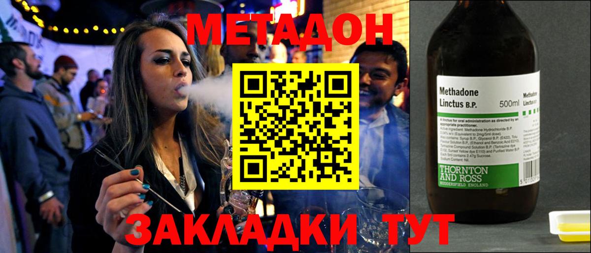 Метадон мёд Будённовск