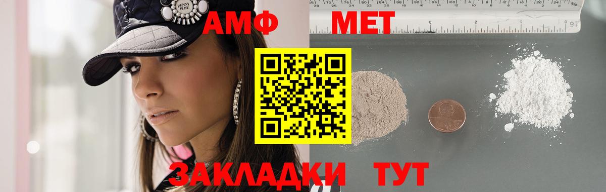 Первитин кристалл Будённовск