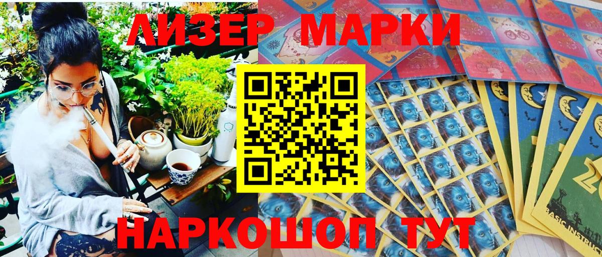 Будённовск  Марки NBOMe 1,8мг  Вход с VPN 